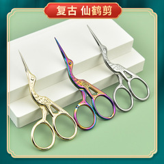 陽江廠家不鏽鋼復古剪刀鶴形眉剪金銀剪禮品剪眉毛剪修眉剪