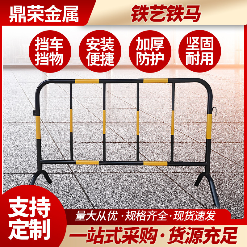 Manufacturer of Movable Iron Horses, Construction Site Fence Guardrails, Yellow and Black Iron Horse Guardrails, Curved Pipe Temporary Guardrails Manufacturer of Movable Iron Horses, Construction Site Fence Guardrails, Yellow and Black Iron Horse Guardrails, Curved Pipe Temporary Guardrails