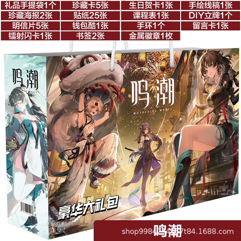 鸣潮 礼包A 展示白底 拷贝.jpg