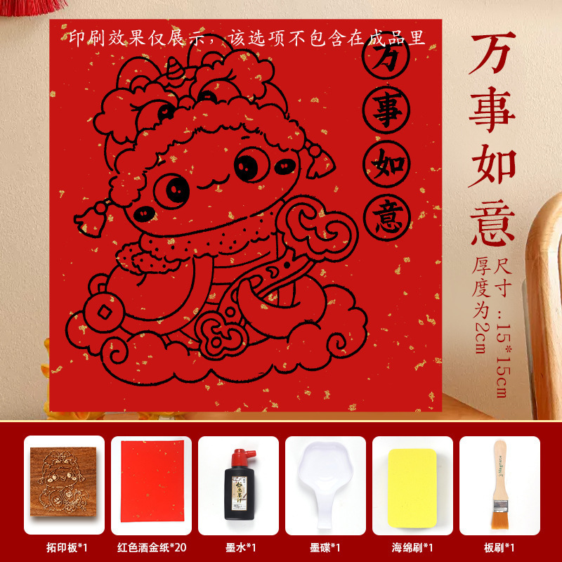 福字活字印刷拓印木版年画実木彫刻版印刷術子供非遺品手作りdiy材料|undefined