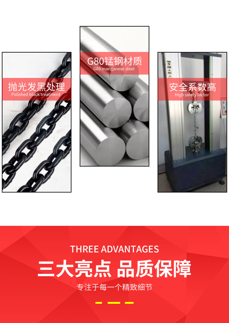 P.S.K手動(dòng)葫蘆內(nèi)用鏈