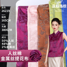 金银丝蔷薇花立体提花新中式国风旗袍连衣裙汉服人丝人棉提花面料