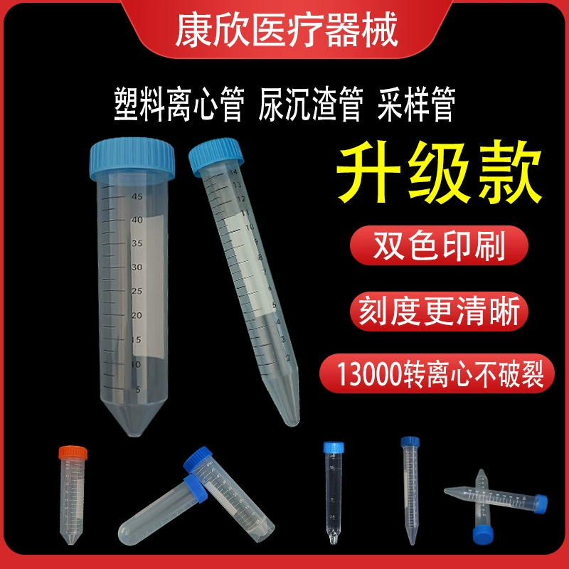 Пластиковые центрифужные пробирки, поставляемые заводом, с двухцветными винтовыми крышками, градуированным наконечником для осадка мочи, лабораторные криогенные пробирки из полипропилена с плоским дном, пробирки для сбора проб.