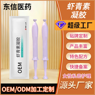 Gynecological Gel Oem Customized Private Antibacterial Gel Care Nourishing Private Parts Care Word Elimination Source Factory