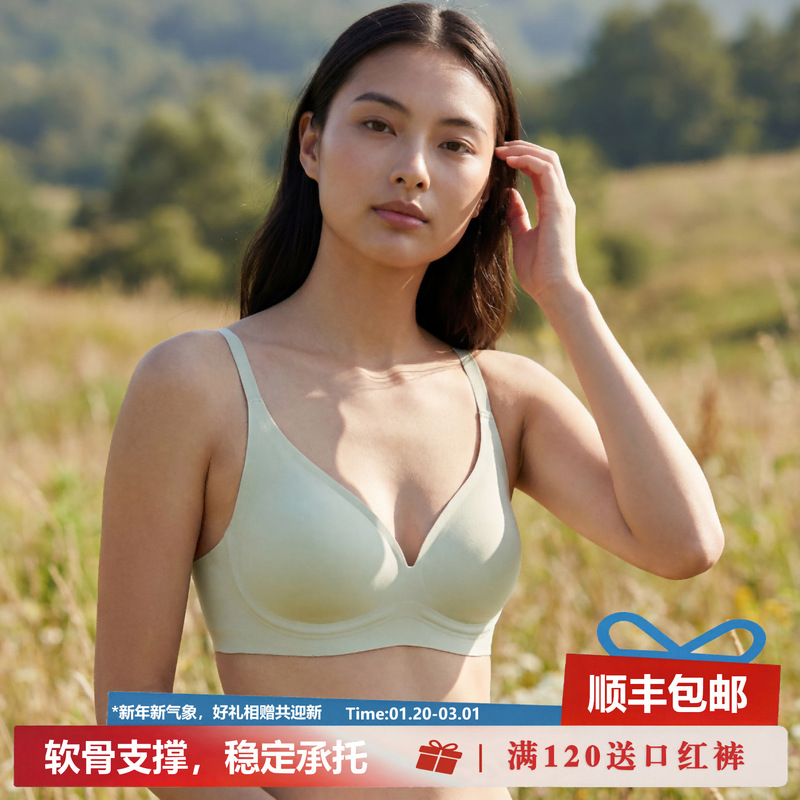 Brand Same Style Bra, Anti-Sagging, Wireless, Seamless, Push-Up, Women's High-End Feel, Shantou Underwear, Fixed Cup Bra Pads