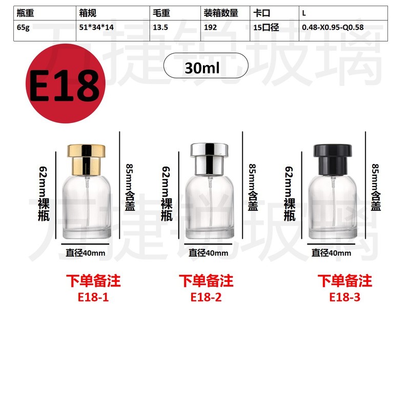 スポット卸売り20ml 30mlセットのネジ口香水分注ガラス瓶携帯スプレー分注瓶|undefined
