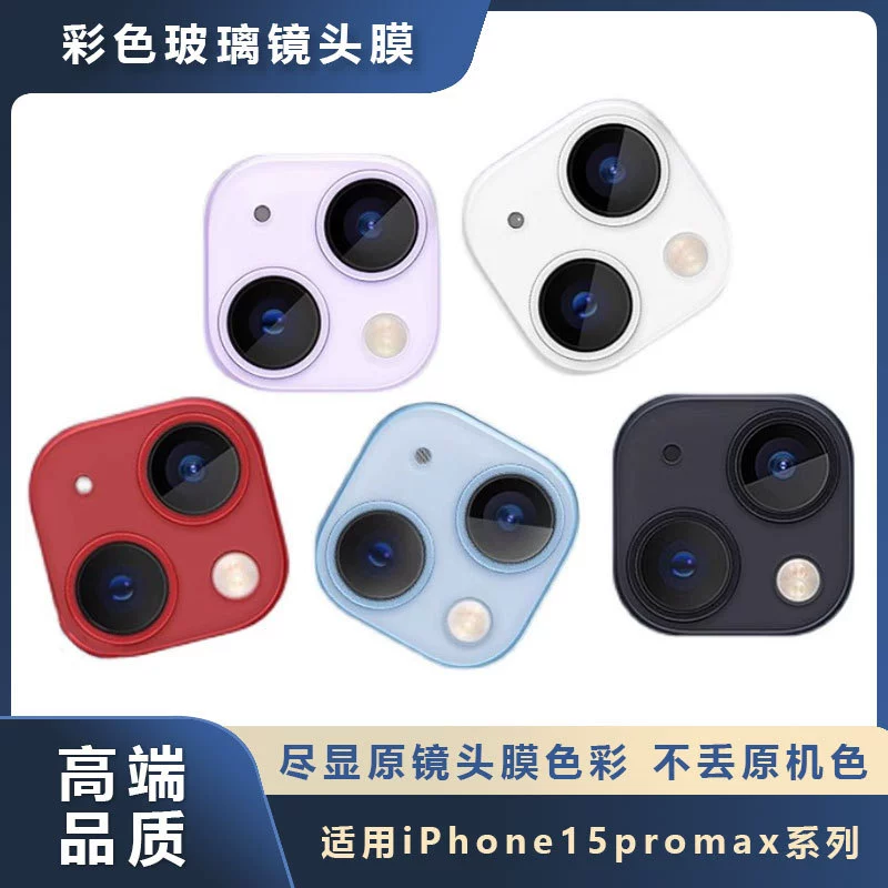 Apple, совместимый стеклянный объектив, iPhone 14, CCTV камера, iphone, 14promax