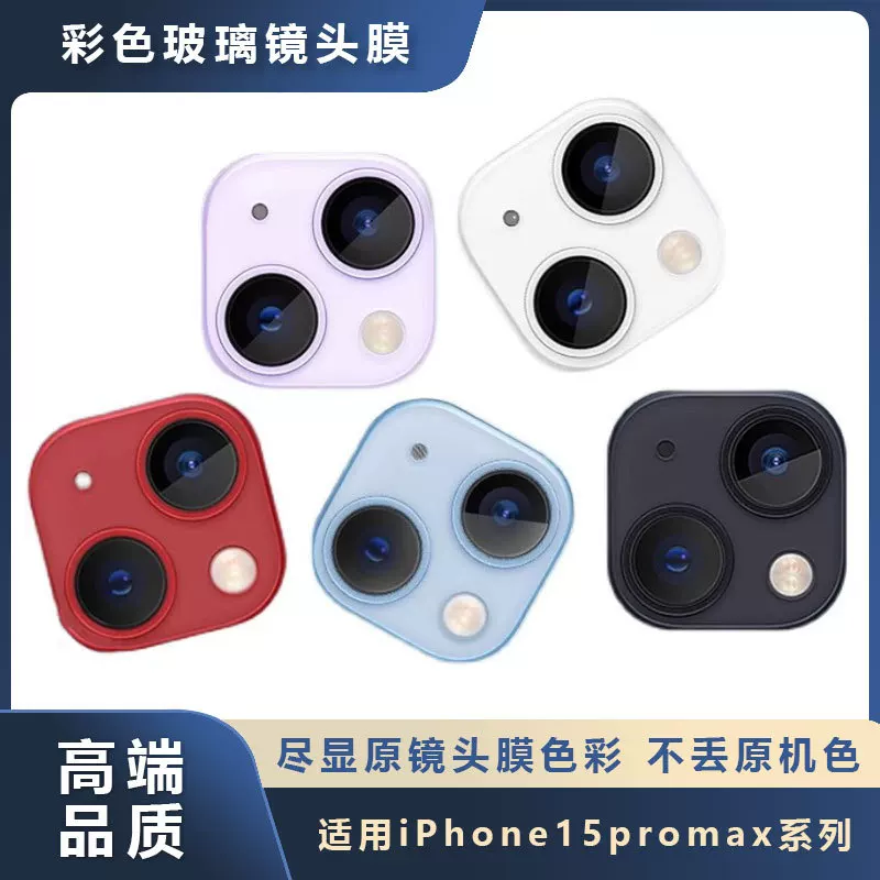 Apple, совместимый стеклянный объектив, iPhone 14, CCTV камера, iphone, 14promax