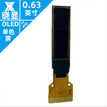 12028COG�ڵװ�����Ļģ�K����F������ɫ�c���0.63��OLED�@ʾ��