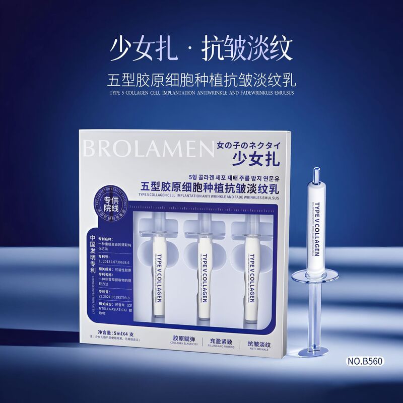 柏兰梦品牌少女扎五型胶原细胞种植抗皱淡纹乳湿面霜补水滋润肌肤|undefined