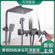 简约全铜枪灰色花洒套装家用四档龙头恒温花洒增压喷头升降淋浴器