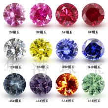 圆形2# 3# 5# 8# 34#红白蓝绿黄橙刚玉合成红蓝宝石裸石人造戒面