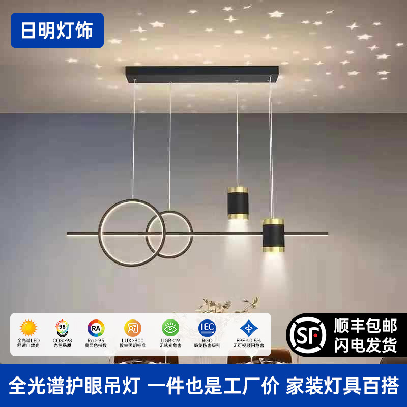 Starry Sky Restaurant Bar Chandelier Modern Minimalist Bedroom Long Strip Chandelier Whole House Zhongshan Lighting Living Room Main Light