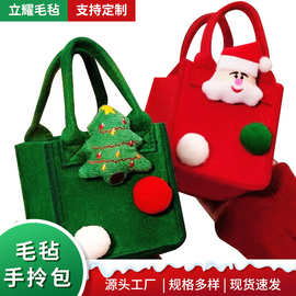 厂家批发圣诞毛毡手提包圣诞节平安夜礼品包儿童糖果袋卡通毛球
