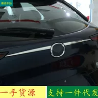 Подходит для 20-22 Mazda CX-30 задняя обшивка крышки багажника блестки гальваническое покрытие модификация внешней отделки бутик