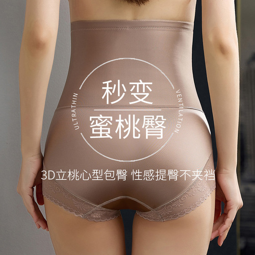 High waist tummy control pants, hip lifting pants, waist shaping pants, safety pants, lace leggings, seamless underwear for women wholesale