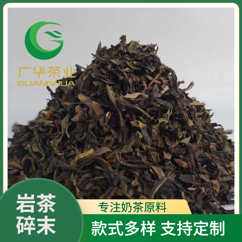 Dahongpao Tea Slices, Wuyi Rock Tea, Cinnamon Qilan Tea, Oolong Tea, Crushed Tea, Tea Powder, Milk Tea Ingredients, Bulk Wholesale