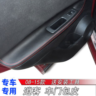 Door panel foreskin suitable for Nissan qashke door armrest door panel handle foreskin old car door interior modification