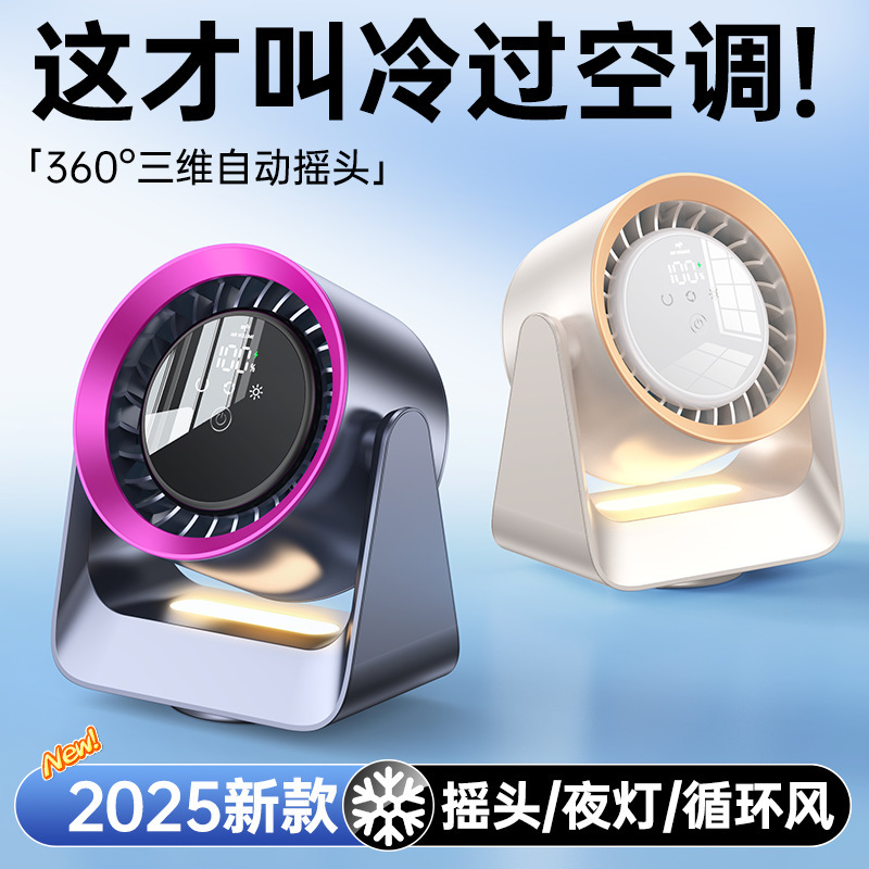 2025 新しい空気循環ファンリモコン振動デジタルディスプレイファン寮デスクトップファンは Mijia APP に接続されています|undefined
