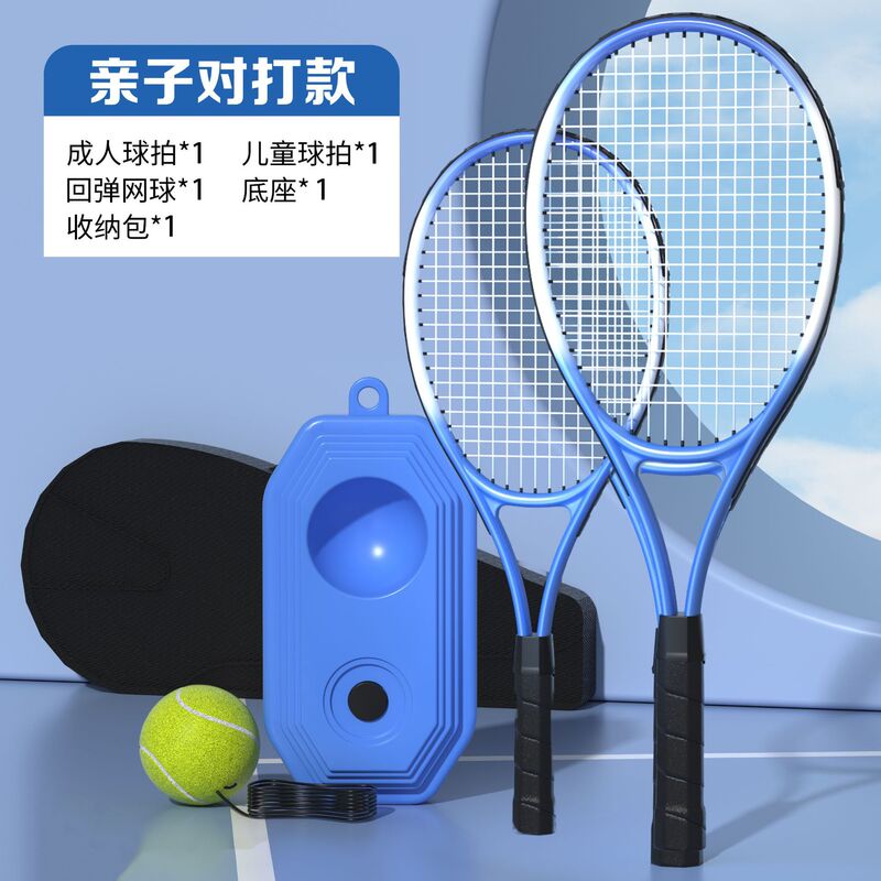 テニスリバウンドトレーナー、シングルプレーヤー用、大人用固定高弾性ラケット、一人用テニスアーティファクト|undefined