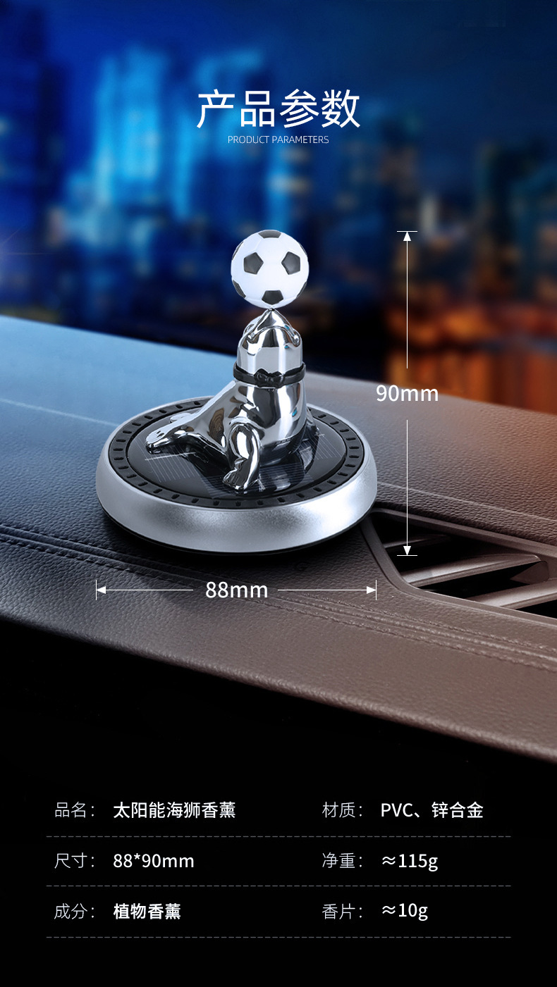 Wholesale creative car solar aromatherapy sea lion ball fragrance ornaments high-end car center console decoration supplies