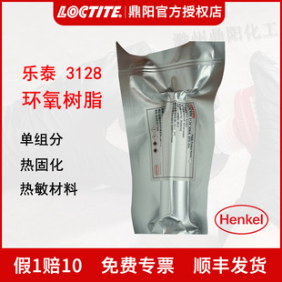 �h�� ��̩ 3128 30ml49g�Y���zLOCTITE����z ��ӌ���܇�dHENKEL