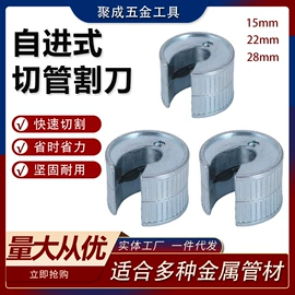 管子割刀;扩管器;切管器