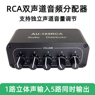 【summer 2026 special】audio splitter - one input, multiple outputs (1 input, 4/8 outputs) - ideal for conference live streaming - direct from the manufacturer