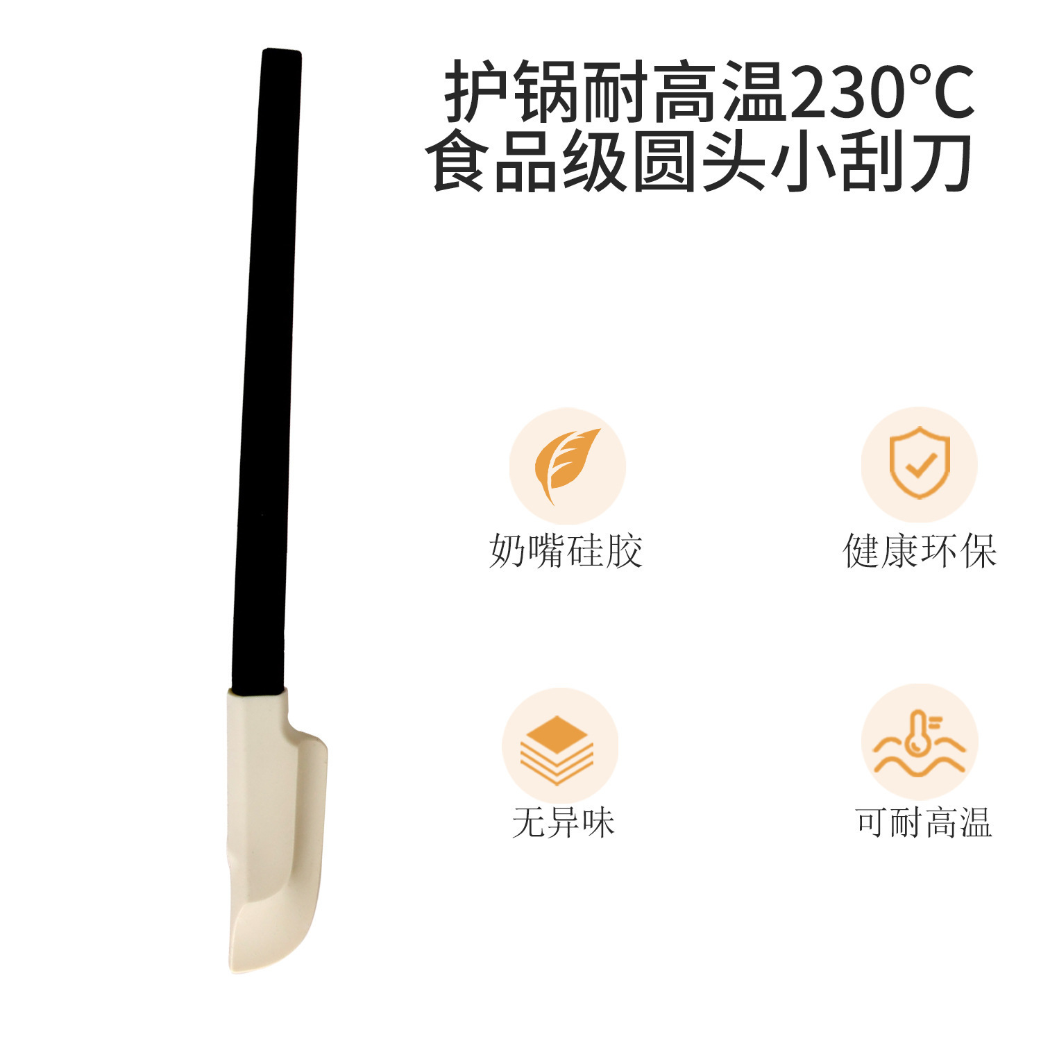 raspador suave, raspador de madera resistente a altas temperaturas, raspador especial para pastel, raspador de goma, raspador de crema