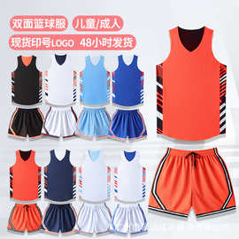 2026新款双面穿美式篮球服现货学校球队经销批发天淘跨境电商代发