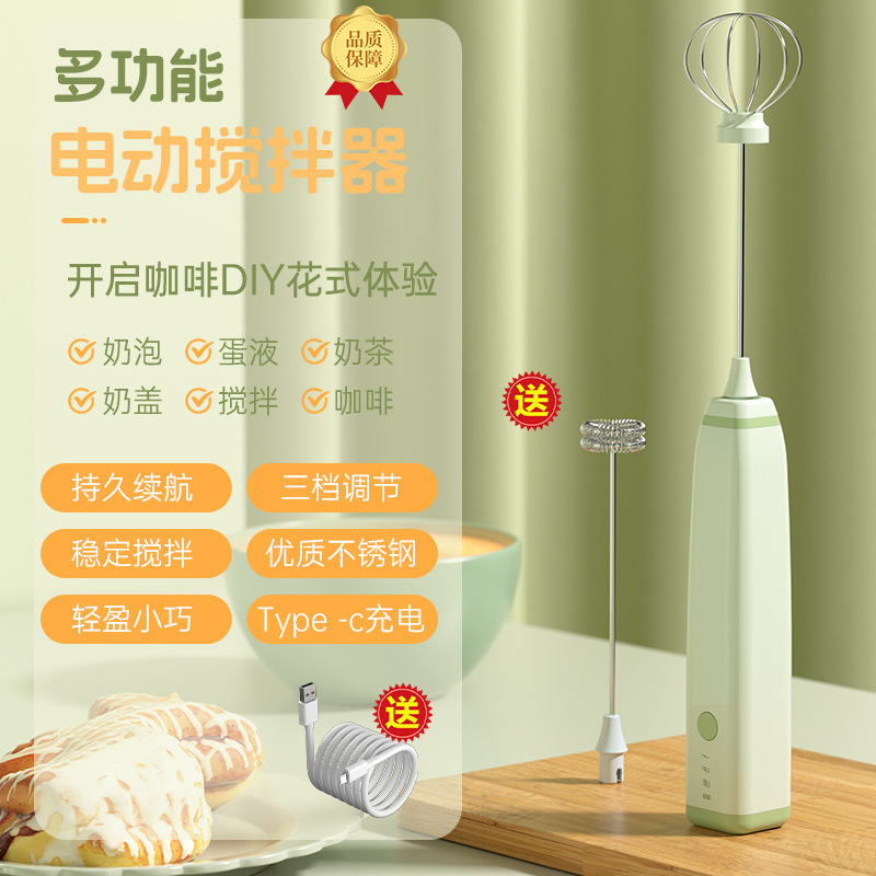ミルク泡立て器卵白泡立て器寮家庭用電動充電式ミルク泡立て器コーヒーミルク泡立て器|undefined