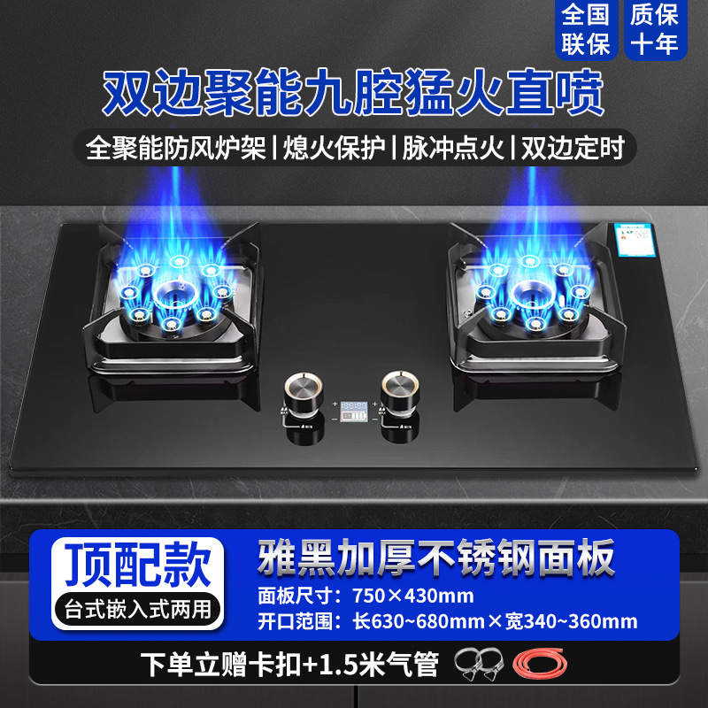 Venta al por mayor buena esposa estufa de gas estufa doble estación de gas natural doméstico gas licuado integrado estufa de gas estufa de fuego