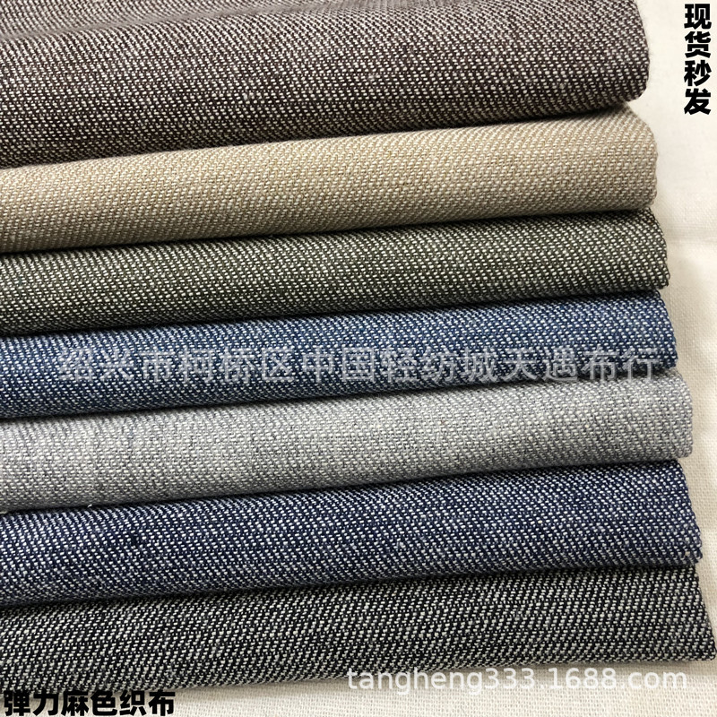 新款现货供应麻棉色织弹力布 弹力色织布 长期销售麻棉布料