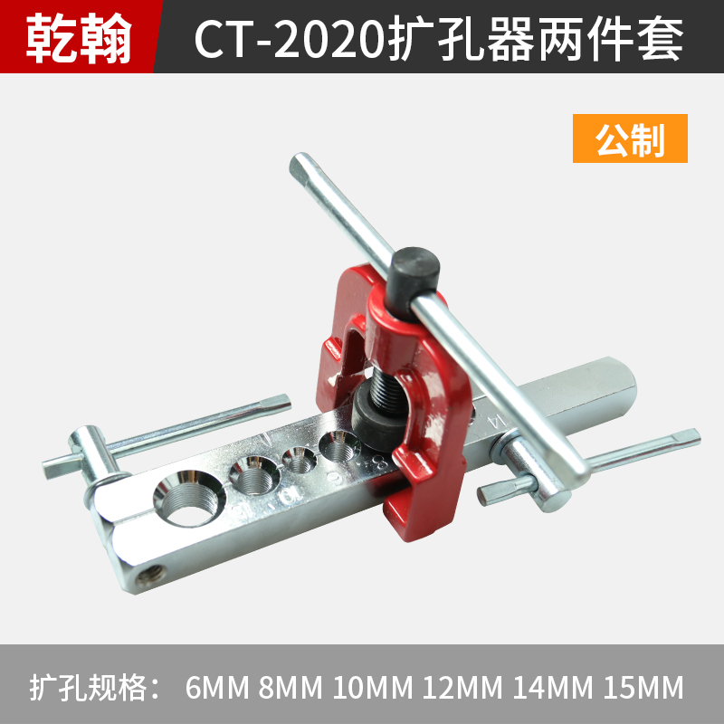 tubo de cobre excéntrico de ahorro de mano de obra expansor de boca de boquilla de aire acondicionado expansor de tubo expandido herramienta de mantenimiento de refrigeración refrigerador