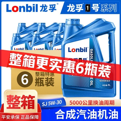Gasoline Engine Oil – engine oil SN5W40, other 0W40 - full-box-of-6-bottlessj-5w-30-synthetic-gasoline-engine-oil