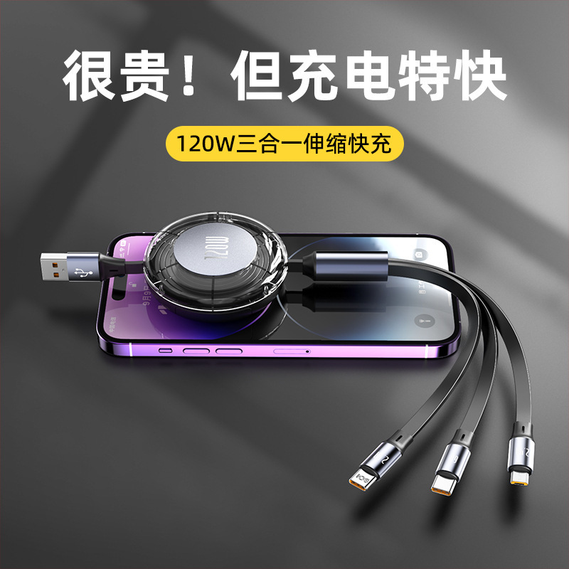 USB快充一拖三手机数据线适用type-c苹果三合一伸缩充电线礼品线|undefined