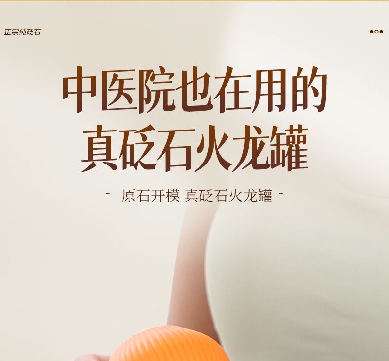 Bian Stone Fire Dragon Cupping Jar Set 2 Piece Moxibustion Massage Gua Sha Warm Therapy Tool Gift Box overview