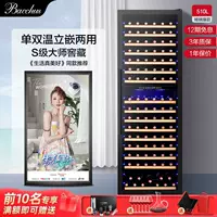 Baxi YC-510, большой вместительный шкаф для красного вина с постоянной температурой, холодильник для дома, гостиной, воздушно-охлаждаемый ледяной бар, встроенный с двойной температурой