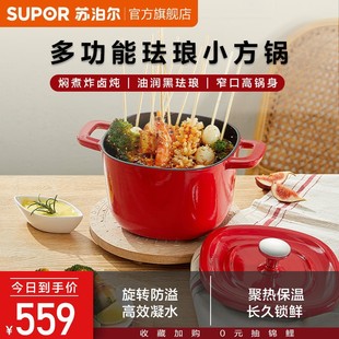 Supor ET16JAF01-R Enamel Pot Cast Iron Pot Soup Pot Stew Pot Open Fire Gas Stove Induction Cooker Universal