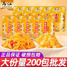 乌江泡萝卜丝15g香辣轻盐下饭菜涪陵榨菜咸菜酸辣萝卜丁整箱批发