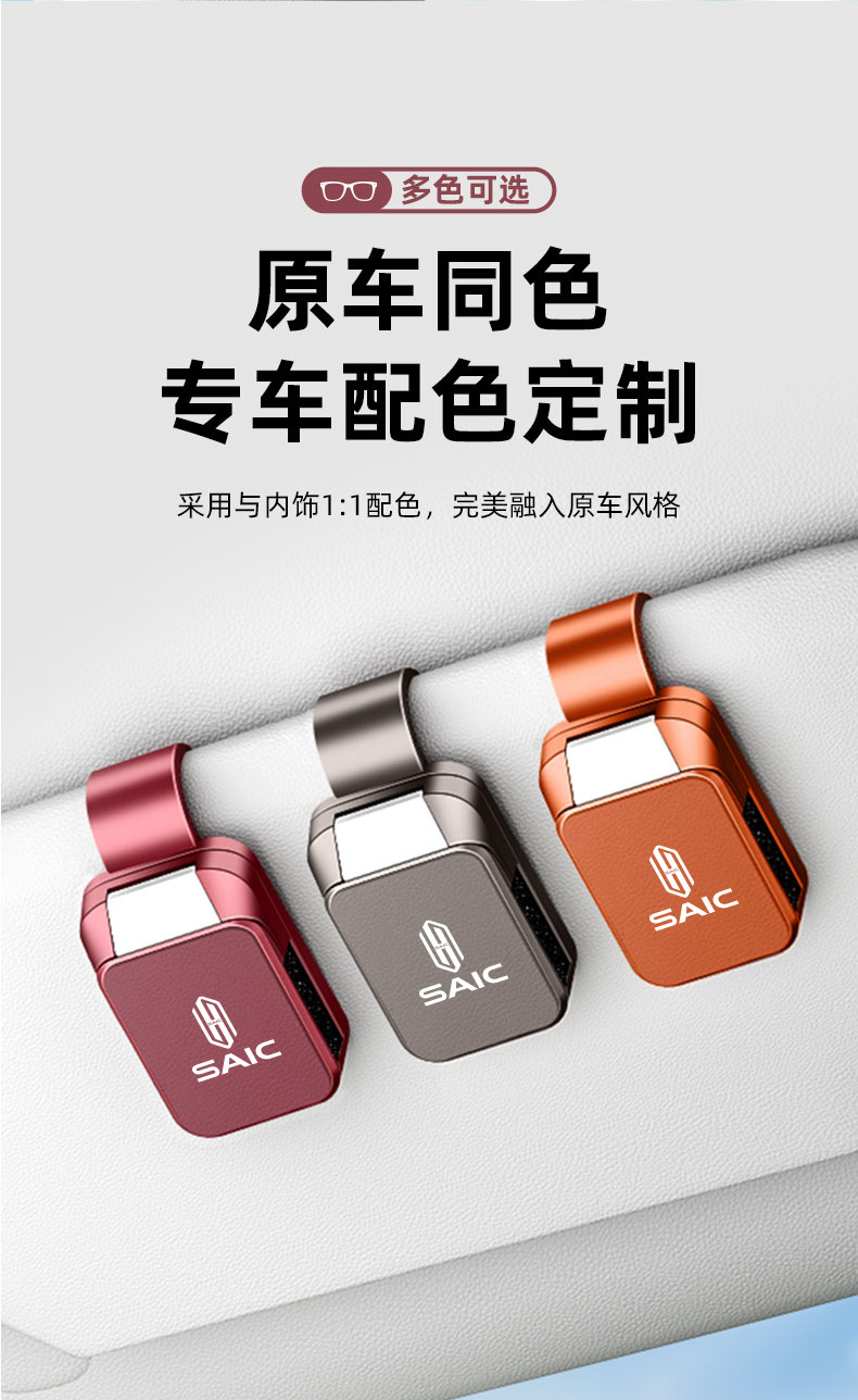 Suitable for Shangjie Car Glasses Clip H5/Z7/Z7T, Multifunctional Interior Accessory with a High-End Feel, Sun Visor Ticket Holder