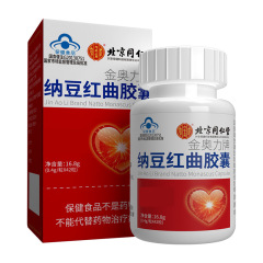 北京同仁堂金奥力牌納豆紅曲カプセル改善男女通用現物卸売り