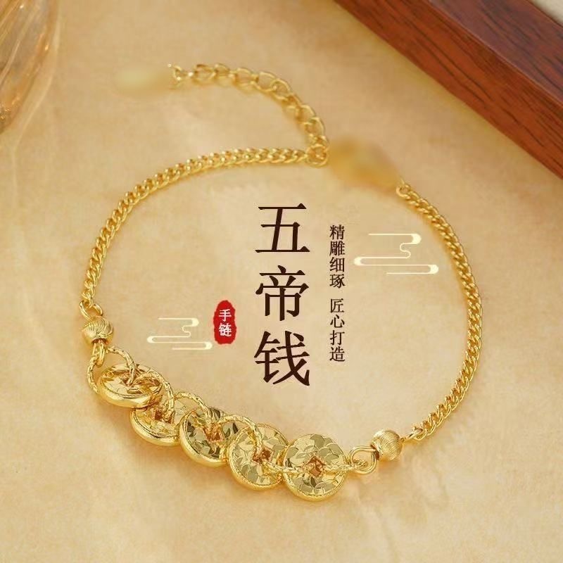 新中式五帝钱手链女超闪轻奢款新年开运手饰招财转运小众设计气质|undefined