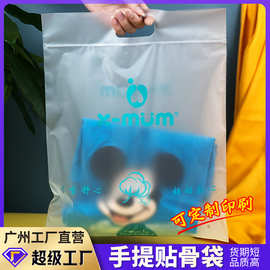 定制批发密封手提袋衣服自封袋透明pe磨砂袜子服装内衣内裤包装袋