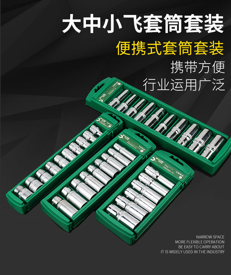 Auto Repair Ratchet Wrench Extended Socket Set Large, Medium, and Small Combination Tools