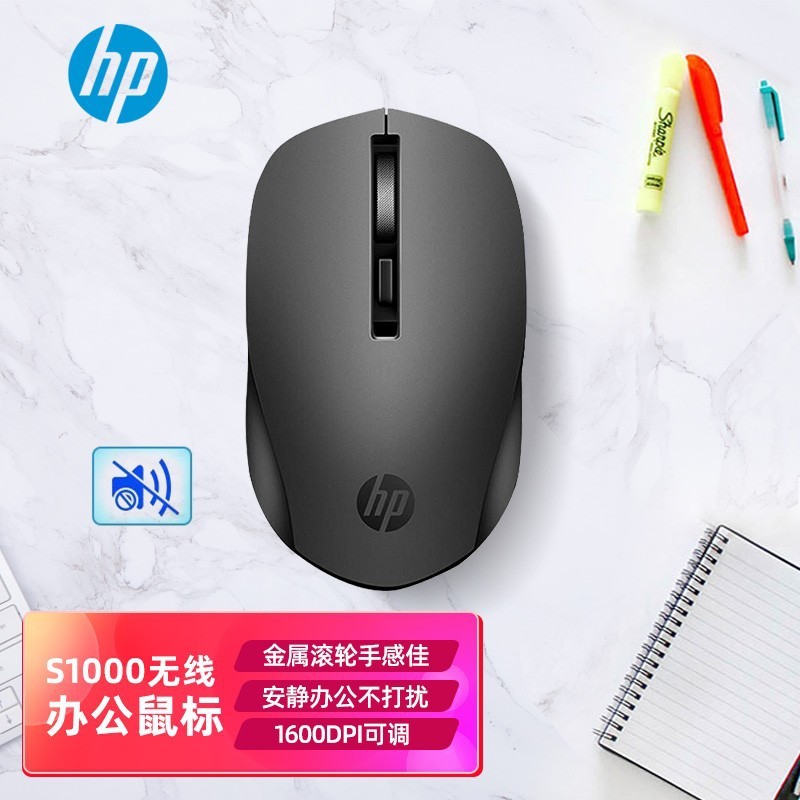 Hp hp s1000無線静音マウス女子電池タイプビジネス事務用品クロスボーダー卸売り|undefined