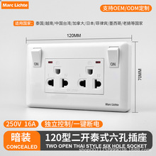120型暗装越南泰国三孔六孔带开关两开开关电源插泰式插座面板