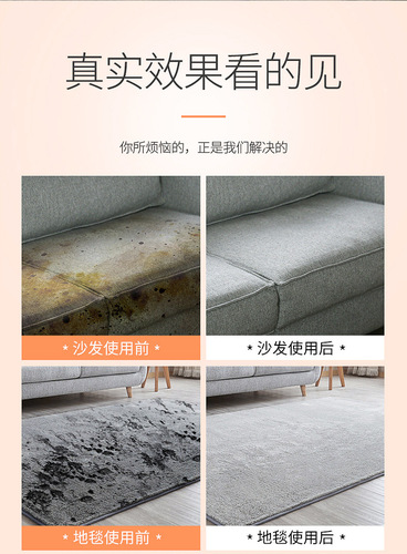 Fabric sofa cleaner, water-free cloth carpet dry cleaning agent, decontamination and descaling agent, household washing and cleaning agent