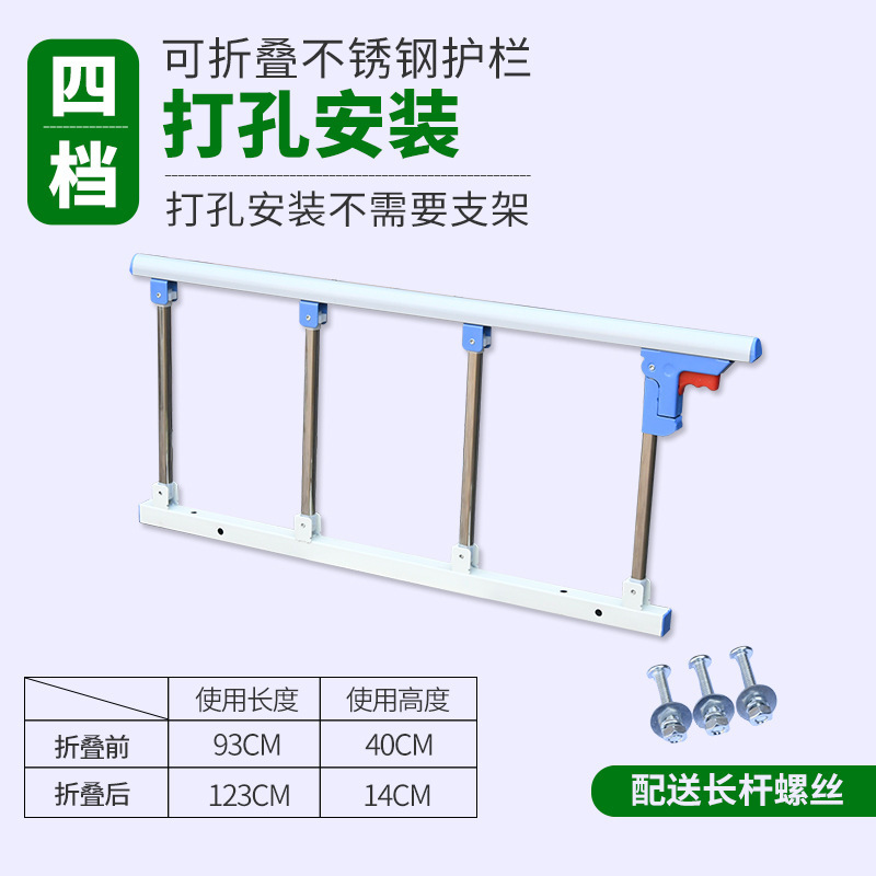医用可折叠病床护栏防摔掉床围栏不锈钢床边栏杆老人儿童床边扶手|undefined