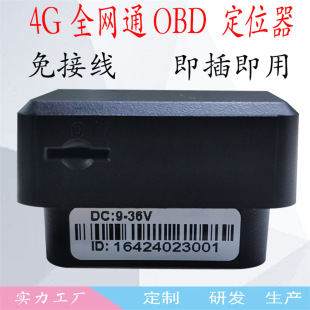 car locator anti-theft device car gps locator tracking trackerOBD gps locator